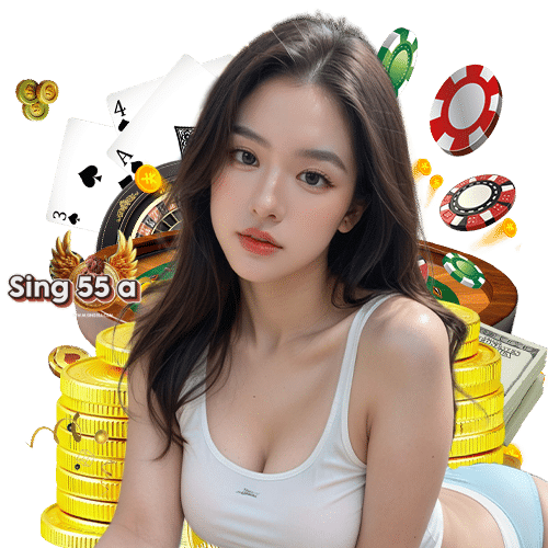 sing55a ออนไลน์